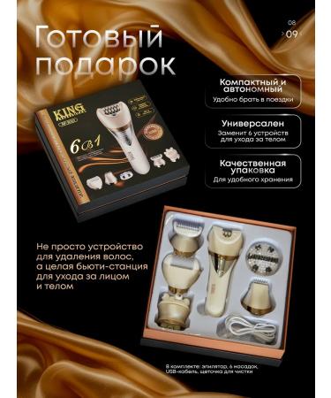 Female epalator for legs and body 6 in 1 - Buy Online on GoSupps.com