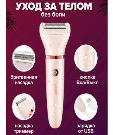 Multifunctional epilator 3B1 for perfect skin