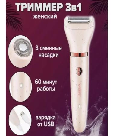 Multifunctional epilator 3B1 for perfect skin - Buy Online on GoSupps.com