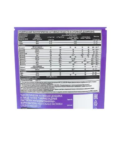 ViTime marmalade pastilles multivitamins n30 pastilles-1pcs - Buy Online on GoSupps.com