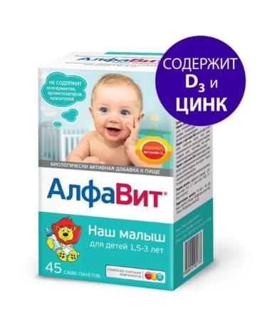 Alphabet our baby N45 Sasha pore d drink-1 pp