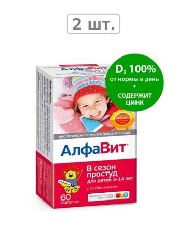 Alphabet in the season a cold d for children n60 Zhev Table-2pcs