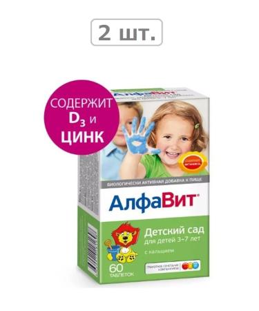 Alphabet Kindergarten N60 Table-2pcs