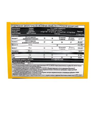 ViTime marmalade loafers of the immunum n30 pastilles chew-1pc - Buy Online on GoSupps.com