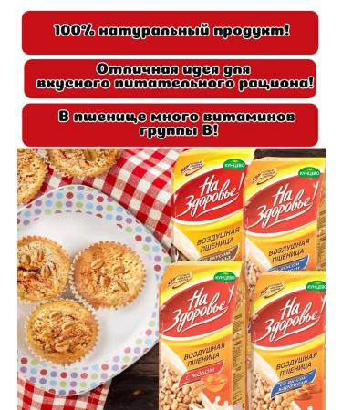 Kuntsevo Air wheat assorted 4 sh. - Buy Online on GoSupps.com