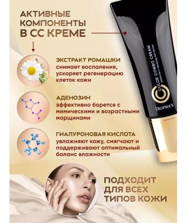 DEOPROCE Tonal SS face cream SPF 50 with anti -aging effect - Buy Online on GoSupps.com