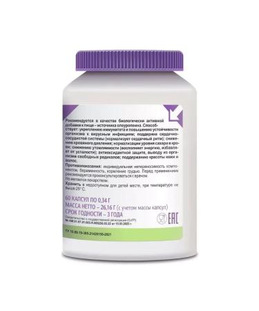 Evalar Vitabotanika olive N60 caps 0.34g-2pcs - Buy Online on GoSupps.com