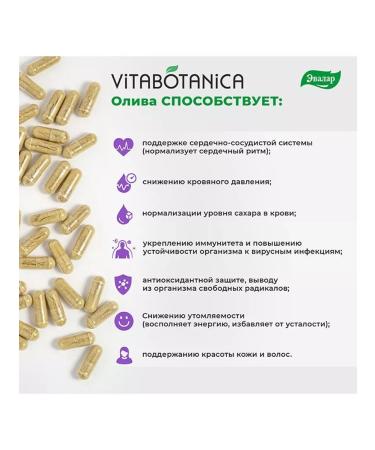 Evalar Vitabotanika olive N60 caps 0.34g-2pcs - Buy Online on GoSupps.com