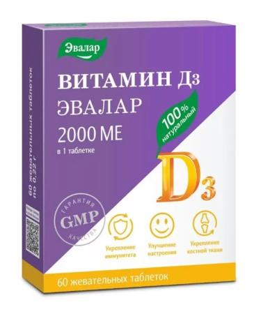 Evalar Vitamin D3 2000MA N60 table chews 0.22g-1pcs