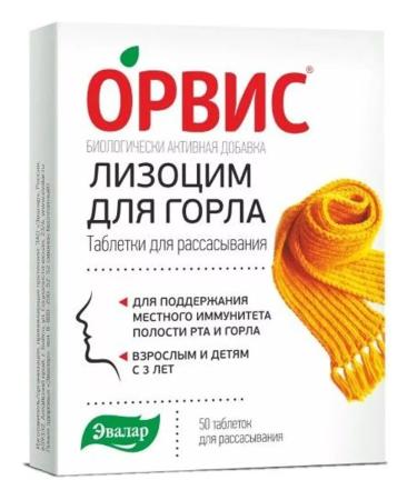 Evalar Orvis Lizocym N50 Table d dawns at 0.24g-2pcs - Buy Online on GoSupps.com