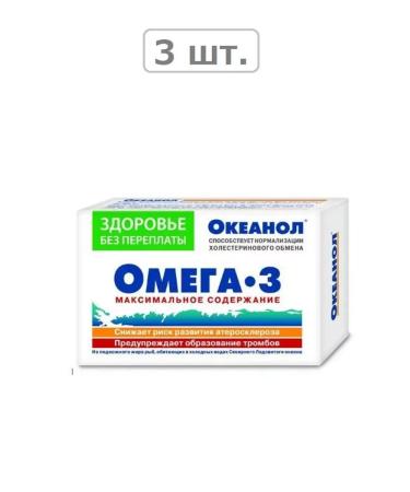 oceanol n30 caps-3pcs