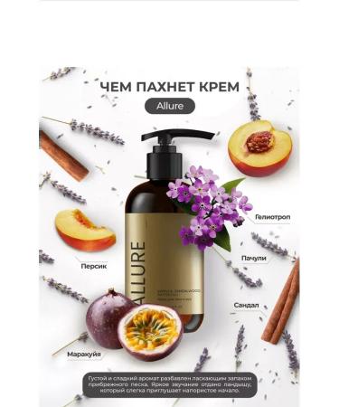 Kamali Cream for body and hands moisturizing perfumed Allure - Buy Online on GoSupps.com