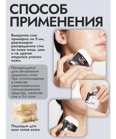 Medi peel Sunglassing cream - Facial Stick SPF 50+ - Buy Online on GoSupps.com