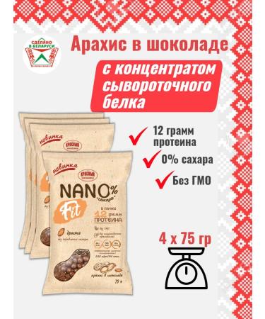 Red food worker Arachis in chocolate without sugar Belarus
