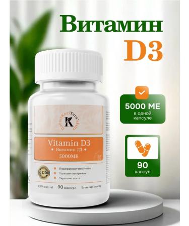 DoctorKeriTaraskins Vitamin D 3 5000 IM
