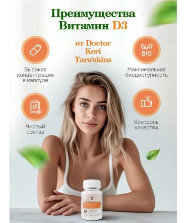 DoctorKeriTaraskins Vitamin D 3 5000 IM - Buy Online on GoSupps.com