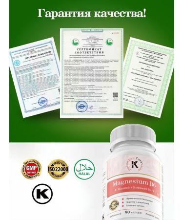 DoctorKeriTaraskins Magnesium Helat vitamin B6 - Buy Online on GoSupps.com