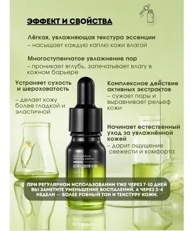 Flowerway Acne serum and acne Korean technology - Buy Online on GoSupps.com