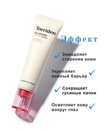 Torriden Cream around the eyes pulling liposomal with collagen - Buy Online on GoSupps.com