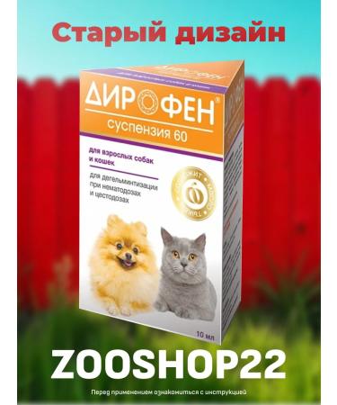 Apicenna Dirophen Suppen 60 for dogs and cats from worms 10 ml - Buy Online on GoSupps.com