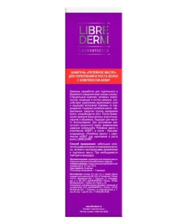 Libriderm burdock oil with a complex Aevit Shampoo DL 200ml - Buy Online on GoSupps.com