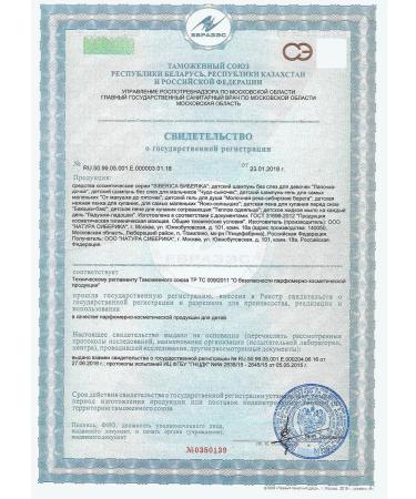 Siberica biberika children shampoo without tears of boys miracle 250ml - Buy Online on GoSupps.com