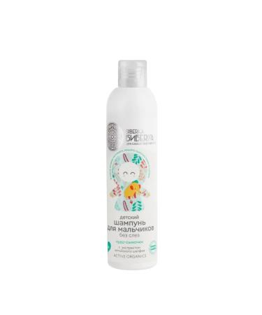 Siberica biberika Children shampoo without tears of Boy 250ml 3 pcs - Buy Online on GoSupps.com