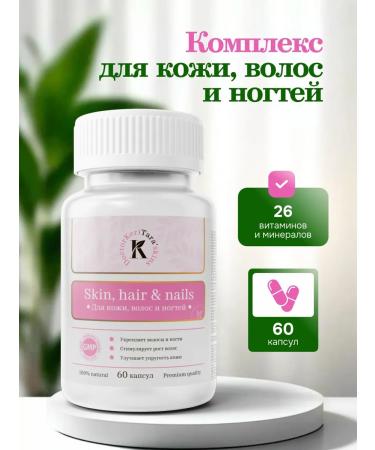 DoctorKeriTaraskins A complex of vitamins for skin hair and nails