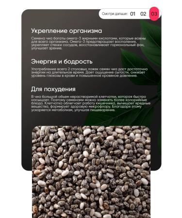 Farmer Sukhov Chia seeds for weight loss superfood 500 g - Buy Online on GoSupps.com