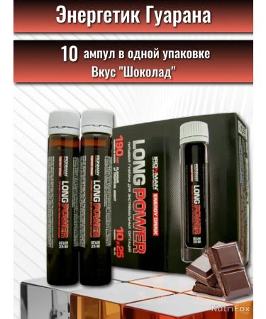 IronMan Energetic Guarana Long Power "Chocolate"