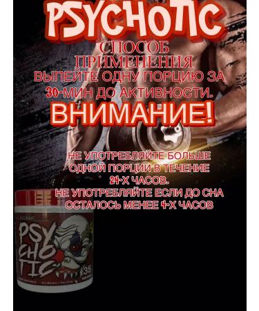 Insane Labz Psychotics PSYCHOTIC Psychotics Complex - Buy Online on GoSupps.com