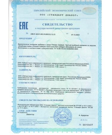 Siberian immunity Sea collagen Fish strawberries-Lime 200 grams - Buy Online on GoSupps.com