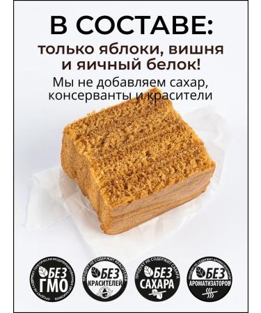 Vologda Manufactory Vologda Vologda Pastil without sugar taste of cherries 115 g " - Buy Online on GoSupps.com