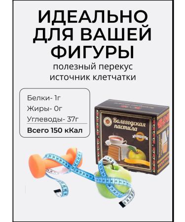 Vologda Manufactory Vologda Vologda Pastil without sugar taste of cherries 115 g " - Buy Online on GoSupps.com