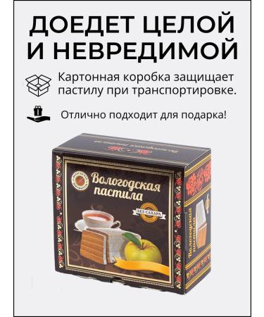 Vologda Manufactory Vologda Vologda Pastil without sugar taste of cherries 115 g " - Buy Online on GoSupps.com
