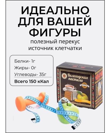 Vologda Manufactory Pastil Vologda without sugar lingonberry 115 gr - Buy Online on GoSupps.com