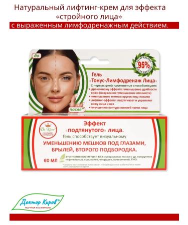 Dr Kirov Dr Kirov Cosmetic A set of creams with peptides from sagging face - Buy Online on GoSupps.com
