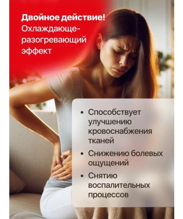 Health Corner Cooling and heating gel ointment for joints from pain - Buy Online on GoSupps.com