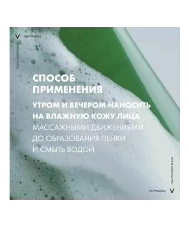 Vichy Normaderm phytosolution Normaderm washing gel 30 ml - Buy Online on GoSupps.com