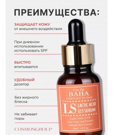 Cos De Baha Serum peeling for face rejuvenating 30 ml - Buy Online on GoSupps.com