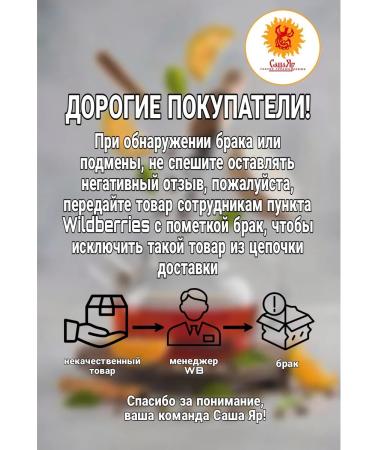 Sasha Yar Black tea with centers and flowers 100g - Buy Online on GoSupps.com