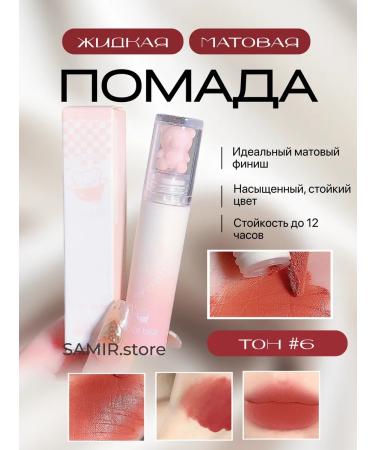Matte lipstick tint sustainable lipstick