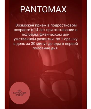 Sashera honey Pantomax granulate with the pantas of the Altai Maral. 50 dragees - Buy Online on GoSupps.com