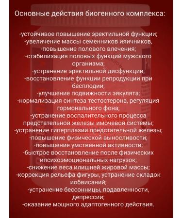 Sashera honey Pantomax granulate with the pantas of the Altai Maral. 100 dragees - Buy Online on GoSupps.com