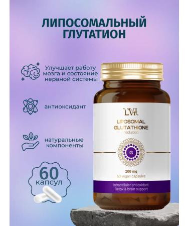 Liposomal Vitamins Liposomal glutathione