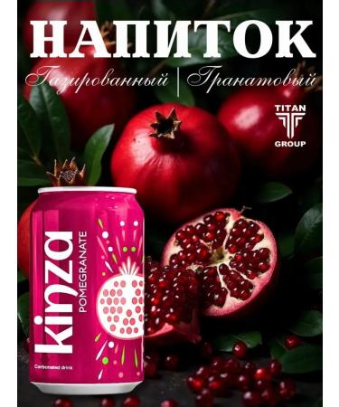 Carbonated drinks Kinza grenade 320ml 24 pcs - Buy Online on GoSupps.com