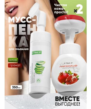 LOVE BUNNY Gel foam for washing a set of 2pcs Aloe grenade