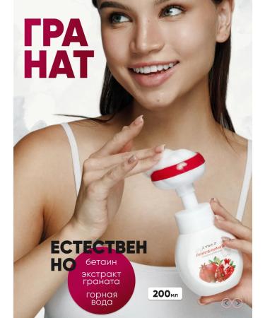 LOVE BUNNY Gel foam for washing a set of 2pcs Aloe grenade - Buy Online on GoSupps.com