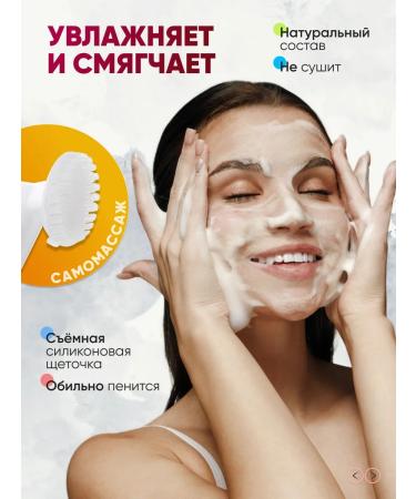 LOVE BUNNY Gel foam for washing with a brush for the face - Buy Online on GoSupps.com