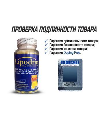 Hi-Tech Pharmaceuticals Russia Lipodrin fat burner 90 capsules - Buy Online on GoSupps.com